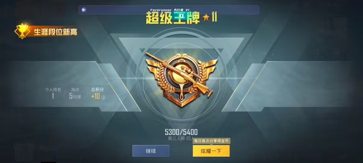 和平精英先行者透视直装 - pubg透视辅助器免费版2026中文辅助预览图