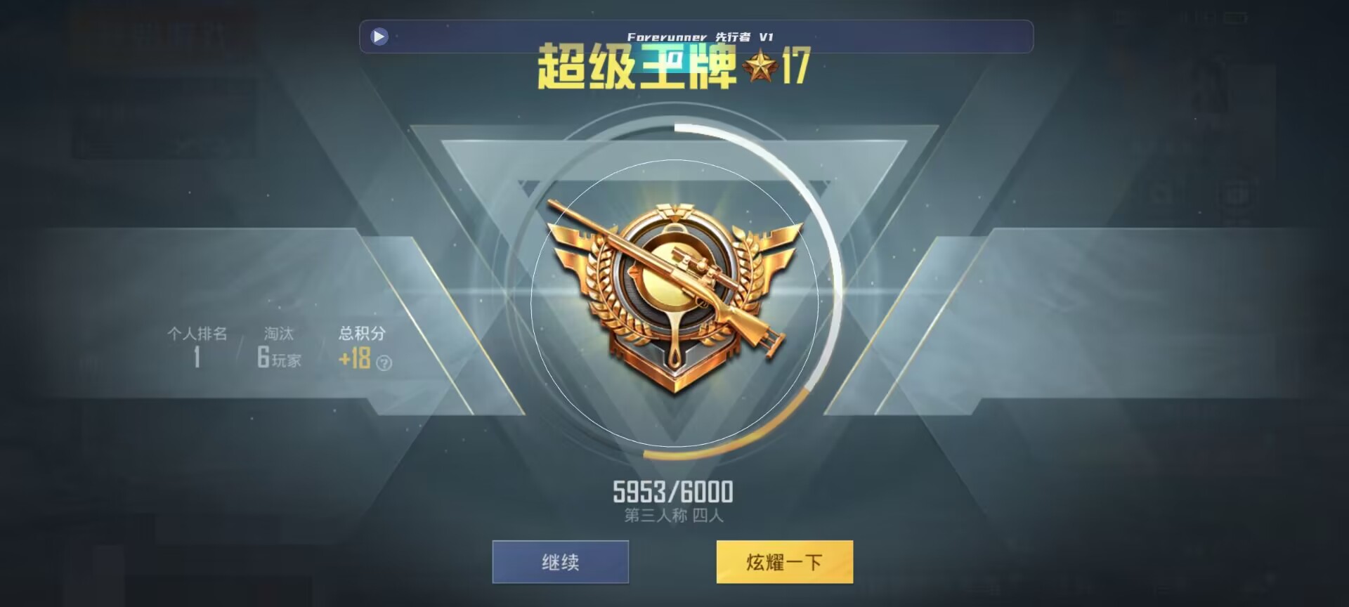 和平精英鸡腿辅助自瞄 - pubg透视辅助器免费版2026中文辅助预览图